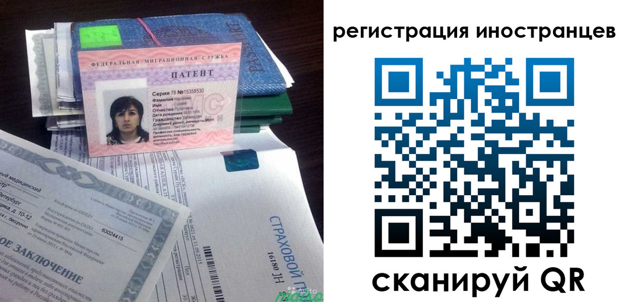 прописка иностранных граждан в Невеле
