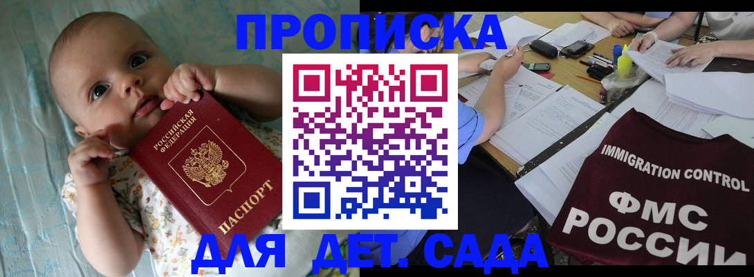 временная регистрация собственник в Невеле