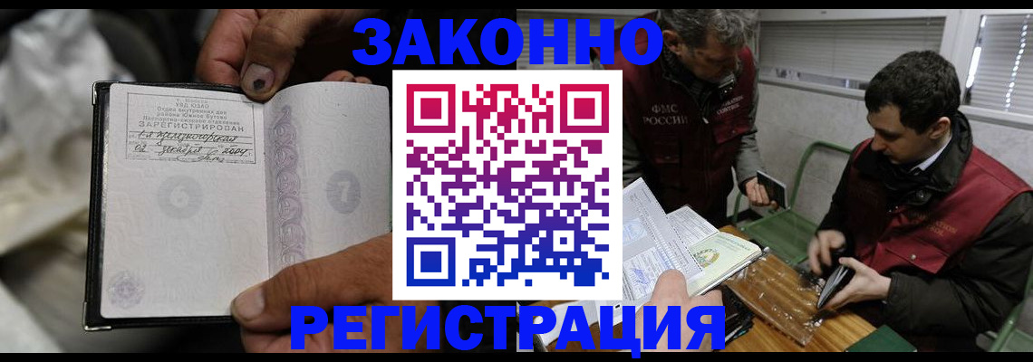 где прописаться в Невеле