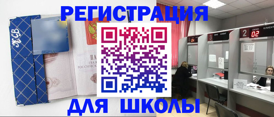 временная регистрация в квартире в Невеле