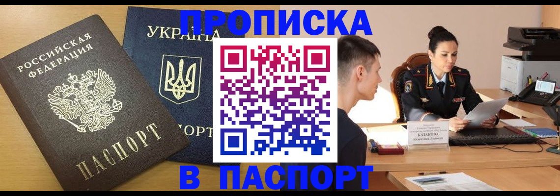 временная регистрация в Невеле