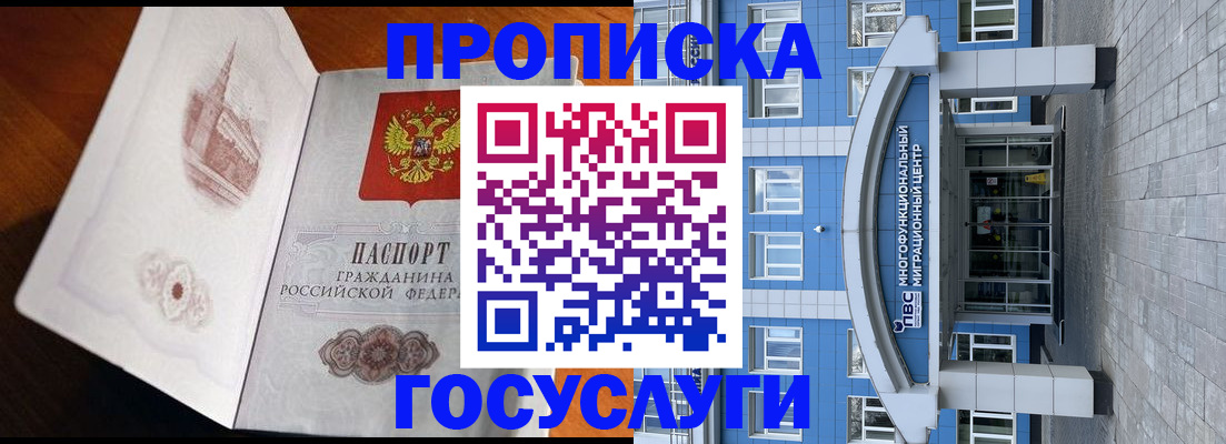 временная регистрация надежно в Невеле